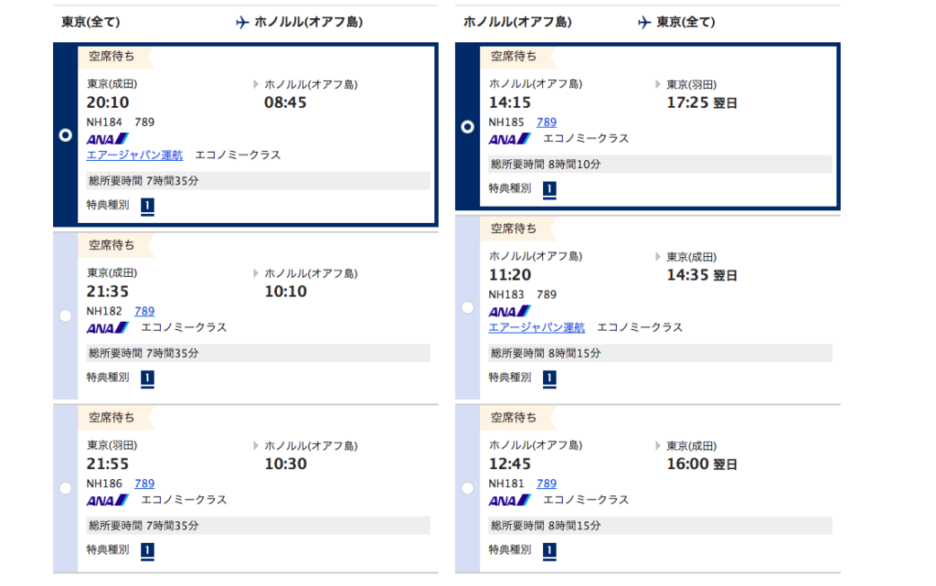 ANAマイルを交換するならグアムの航空券と交換しろ！ | マイルの覇王｜陸マイラーと旅ブロガー