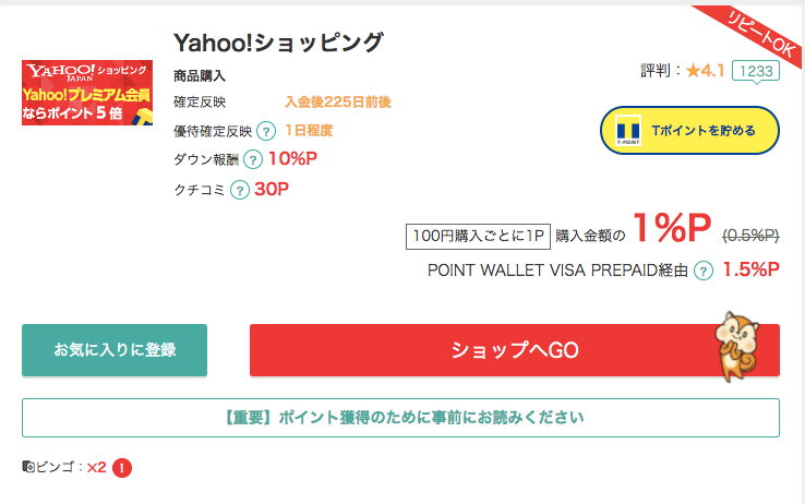 モッピーを使ってANAマイルを爆速で貯める方法！新規会員登録で2,000ポイントGET！ | マイルの覇王｜陸マイラーと旅ブロガー