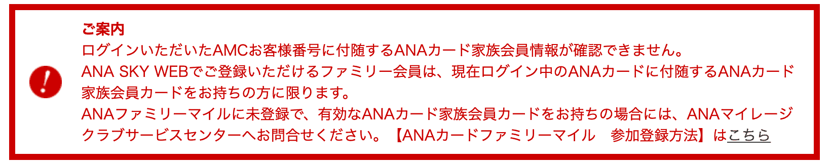 エラー表示画面