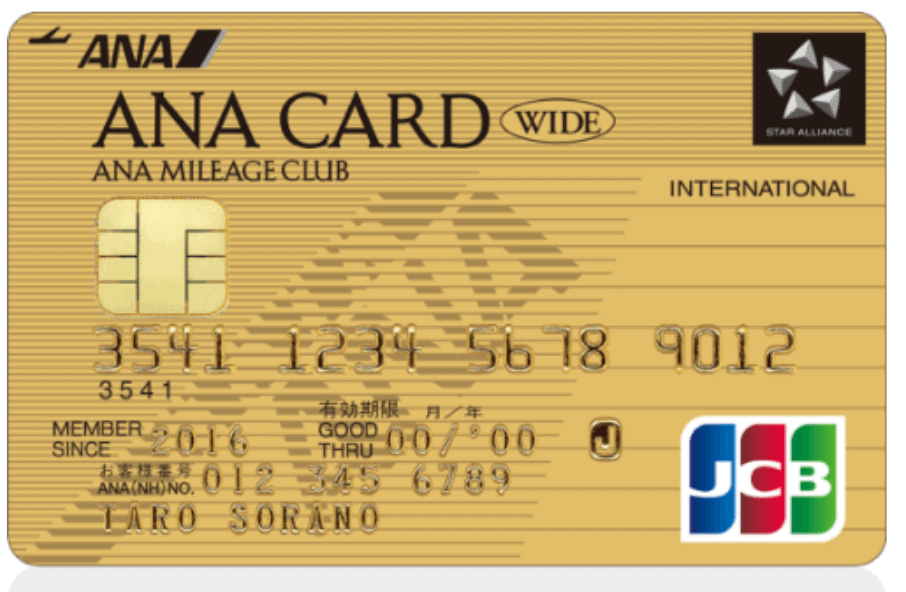 ANAゴールドカード