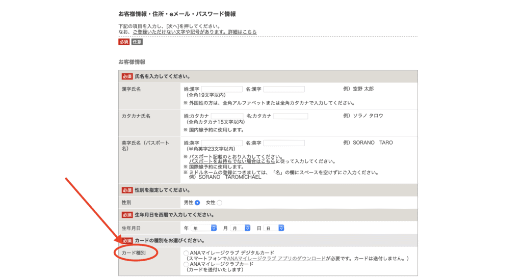 入会方法 4