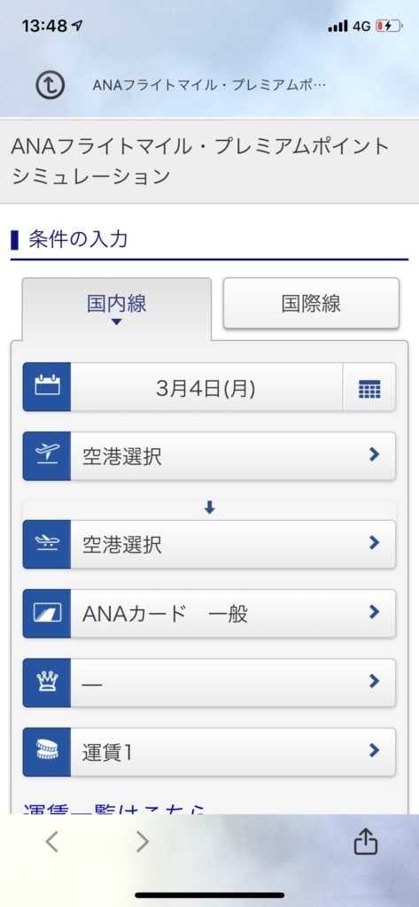 シミュレーション