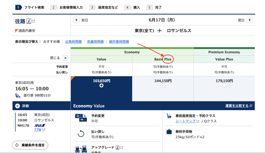 ANAの予約クラス(ブッキングクラス)と積算マイルの計算方法を徹底解説！ | マイルの覇王｜陸マイラーと旅ブロガー