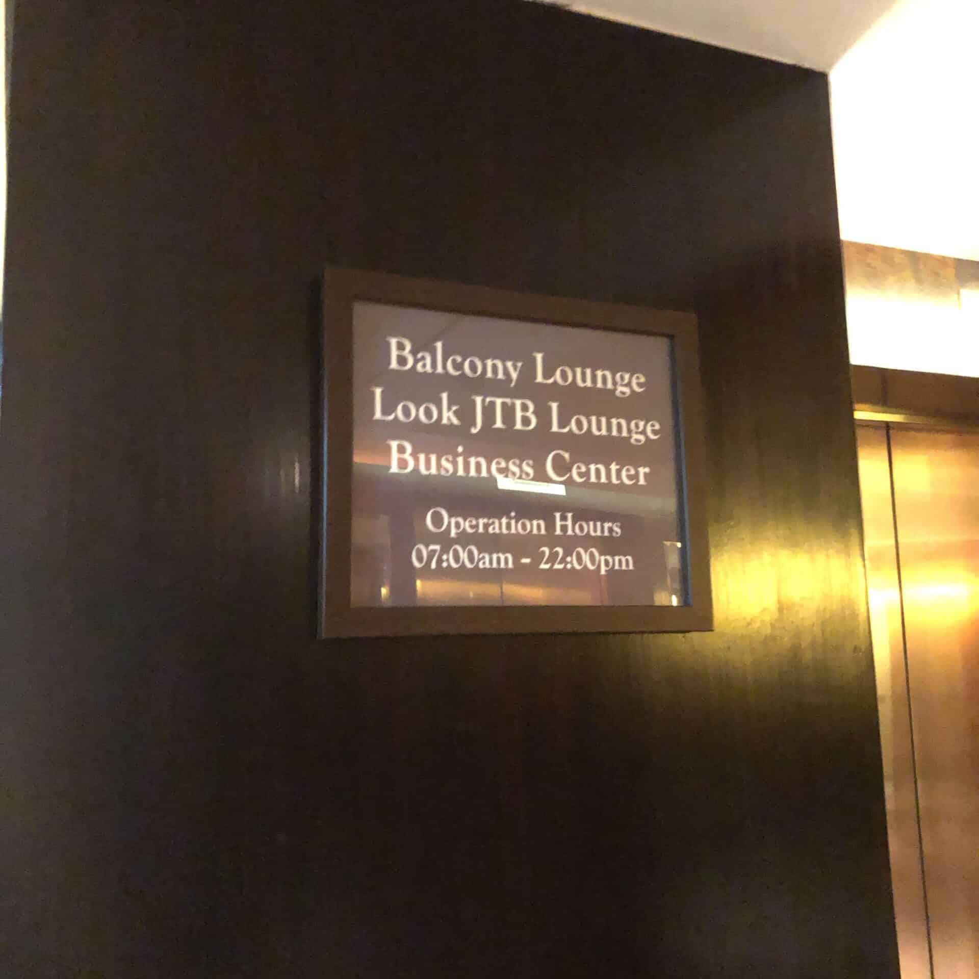 バルコニーラウンジ入り口