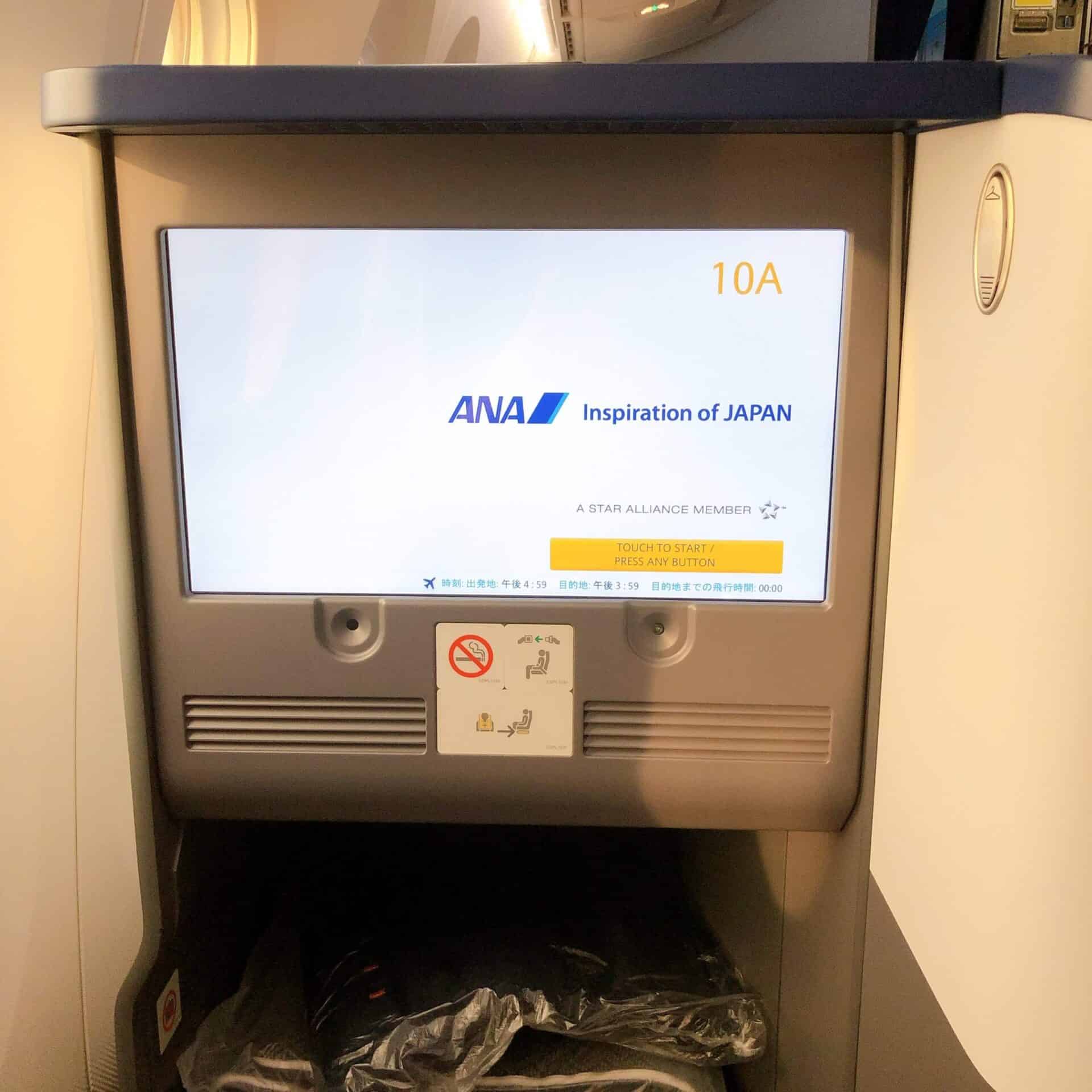 ビジネスクラスのモニター画面