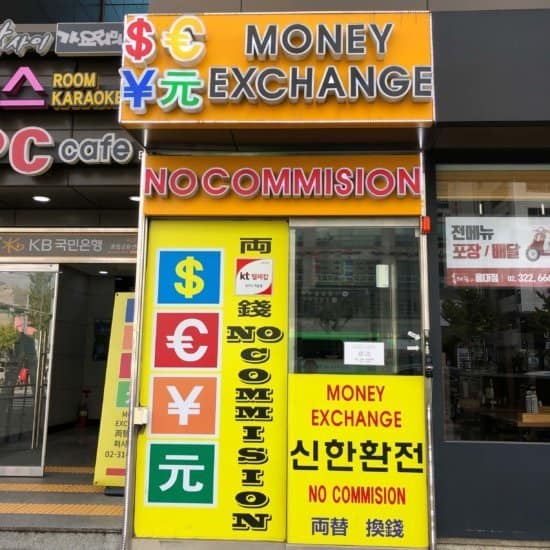 &MONEYEXCHANGE2の外観