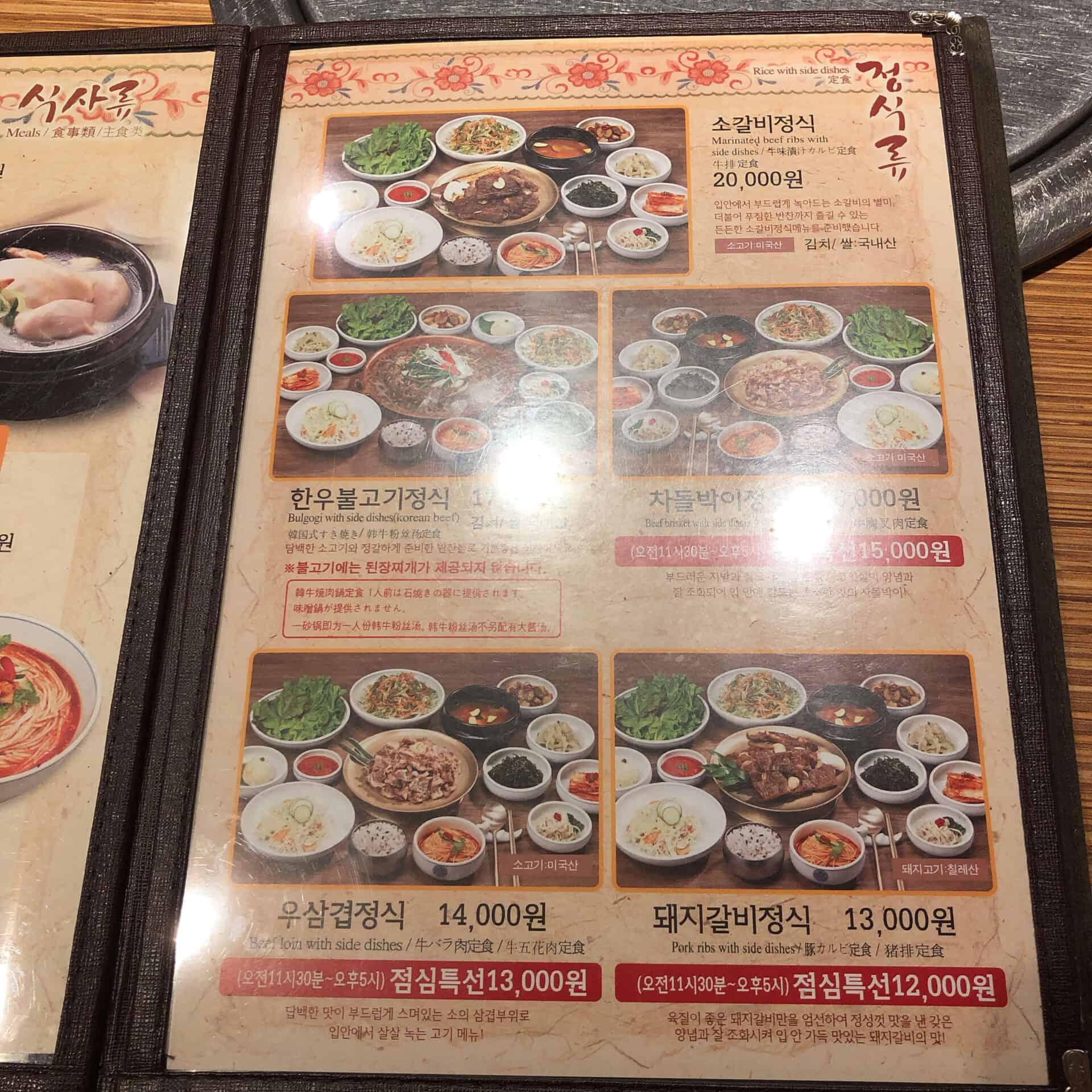 王妃家のメニュー表