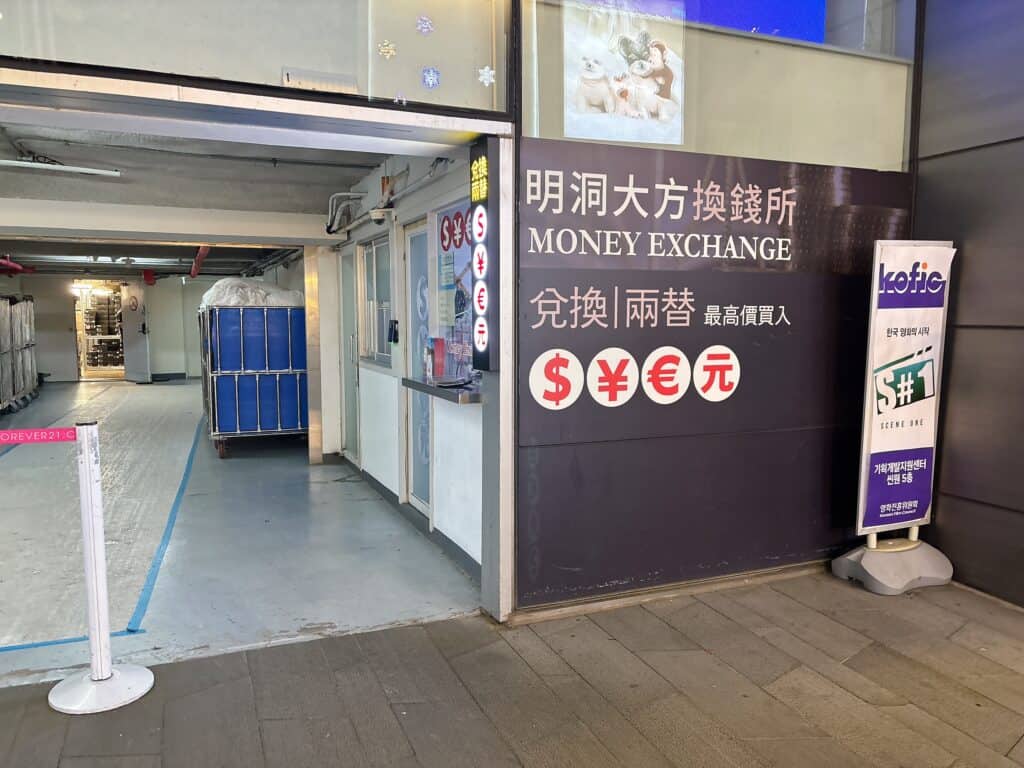 明洞大方換銭所の外観