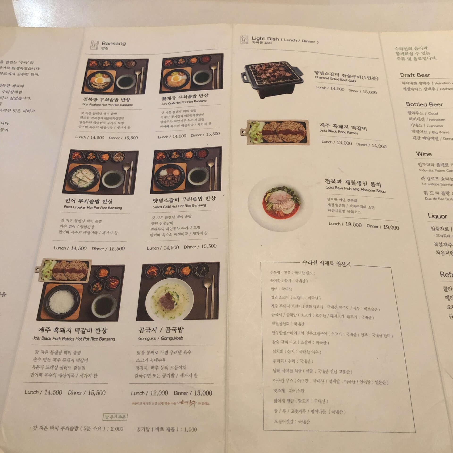 SURASUNのメニュー