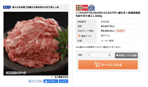 宮崎県産黒毛和牛の切り落とし