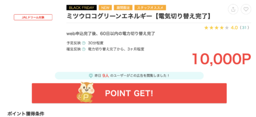 モッピーを使ってANAマイルを爆速で貯める方法！新規会員登録で2,000ポイントGET！ | マイルの覇王｜陸マイラーと旅ブロガー