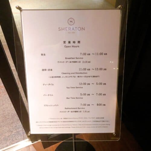 タイムテーブル表