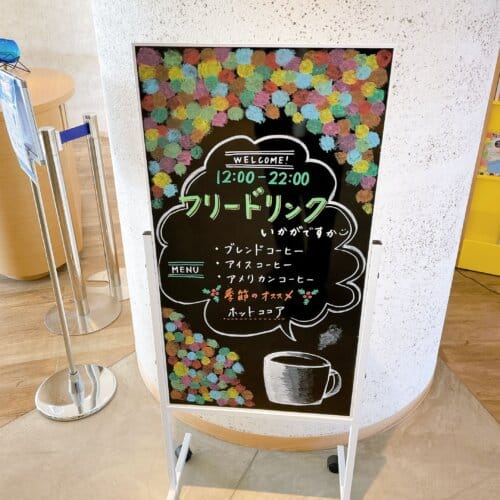 フリードリンクコーナー