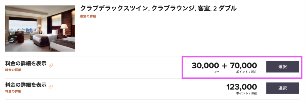 マリオットポイントの使い道と貯め方を徹底解説！【2024年最新】 | マイルの覇王｜陸マイラーと旅ブロガー