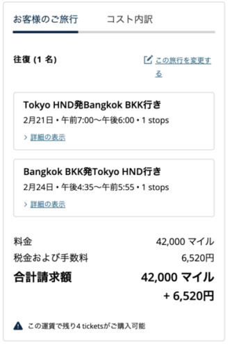 ユナイテッド航空マイレージの貯め方と使い道を徹底解説！【2024年最新】 | マイルの覇王｜陸マイラーと旅ブロガー