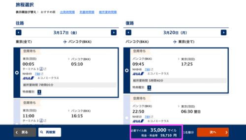 ユナイテッド航空マイレージの貯め方と使い道を徹底解説！【2024年最新】 | マイルの覇王｜陸マイラーと旅ブロガー