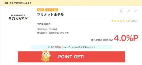 モッピー の案件