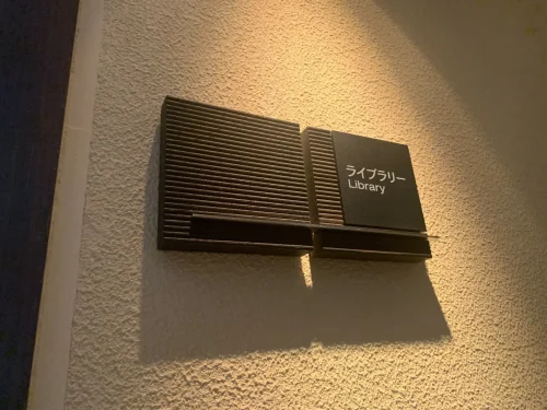 ライブラリーラウンジの標識