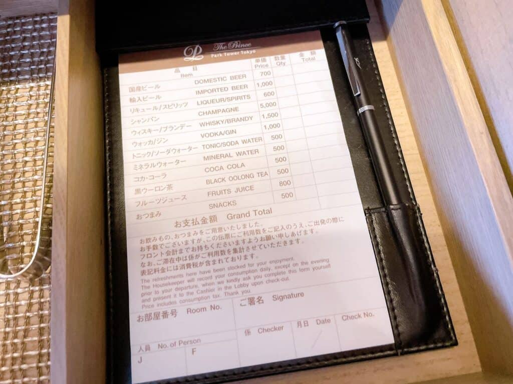 ミニバー料金表