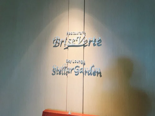  ブリーズヴェールのロゴ