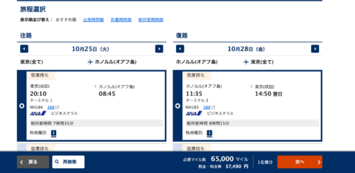 2024年版】ANAマイルの有効期限はいつまで？延長方法も徹底解説！ | マイルの覇王｜陸マイラーと旅ブロガー