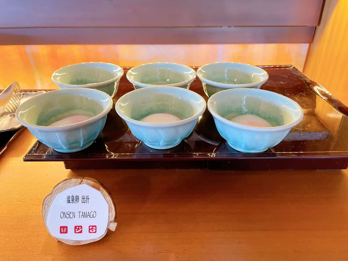 温泉卵
