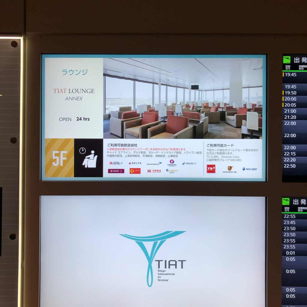 TIAT LOUNGEの看板