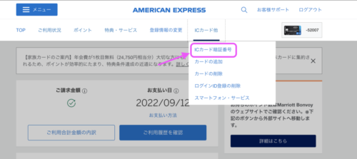 2024年12月】マリオットアメックス新規入会紹介キャンペーン完全解説！ | マイルの覇王｜陸マイラーと旅ブロガー