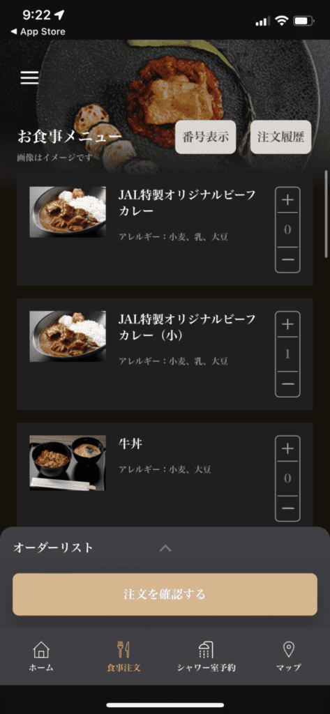 カレーなどの軽食