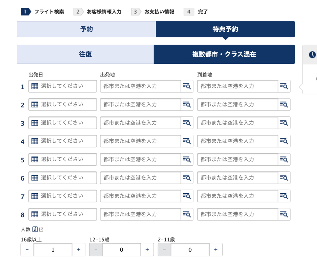 ANA国際線特典航空券の取り方裏ワザ8選【2024年版】 | マイルの覇王｜陸マイラーと旅ブロガー