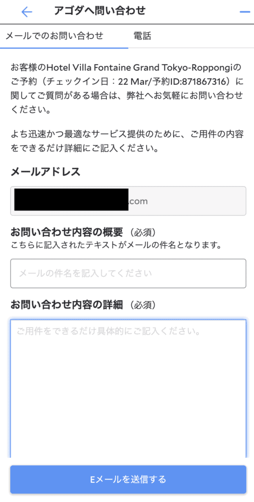 ちーぷ様確認用 なりすまし 