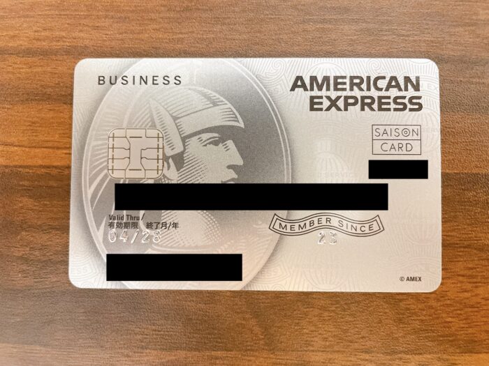 セゾンプラチナ・ビジネス・アメリカン・エキスプレス・カードの券面