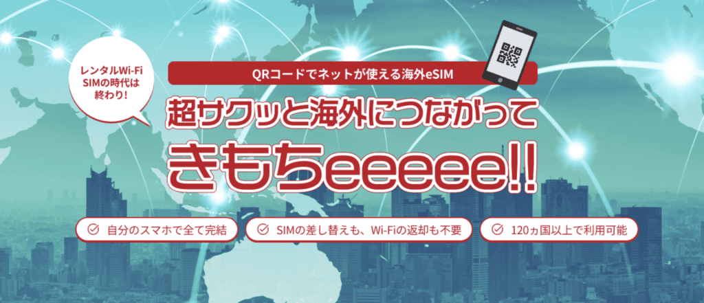 きもちesimのアイキャッチ画像