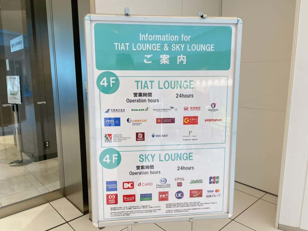 TIAT LOUNGEの入場条件を記した表