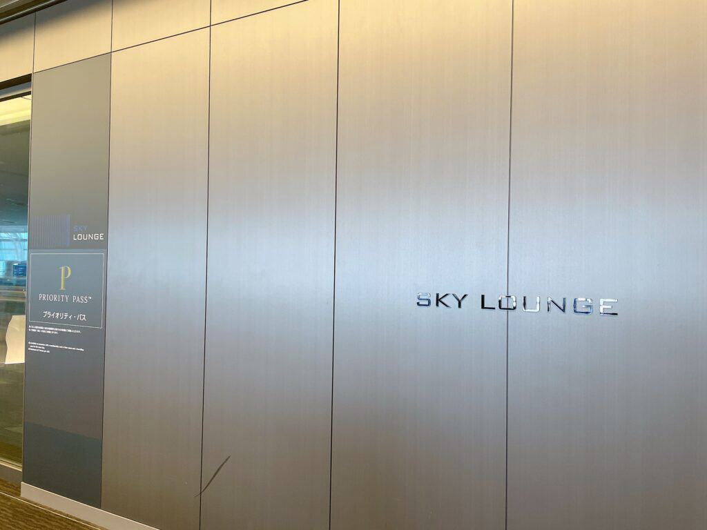 Sky Lounge Southの入り口