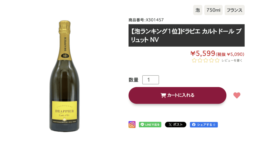 シャンパーニュ　ドラピエ