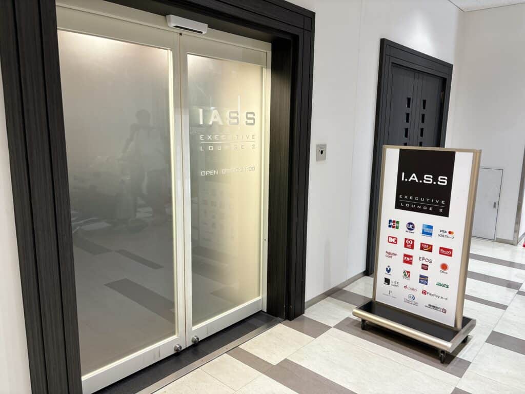 IASS Executive Lounge 2の入り口