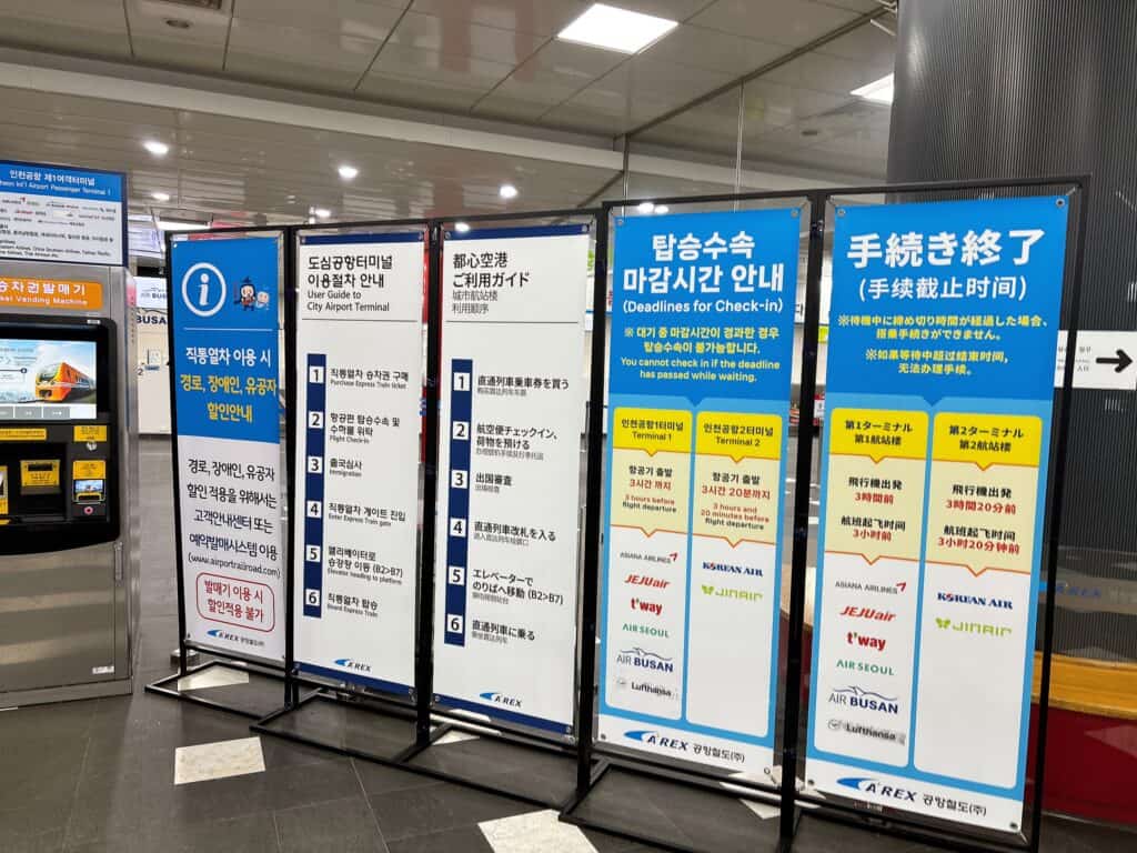 事前チェックインのステップが掲載された表