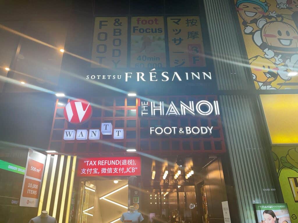 相鉄フレッサイン明洞の入り口