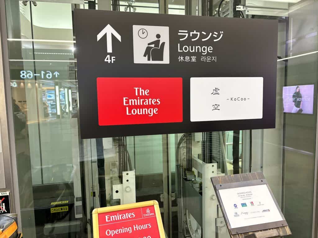 kocooラウンジへの看板