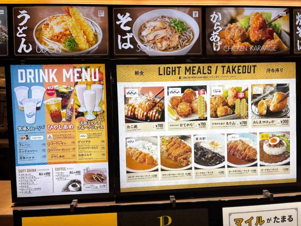 ぼてぢゅうのメニュー