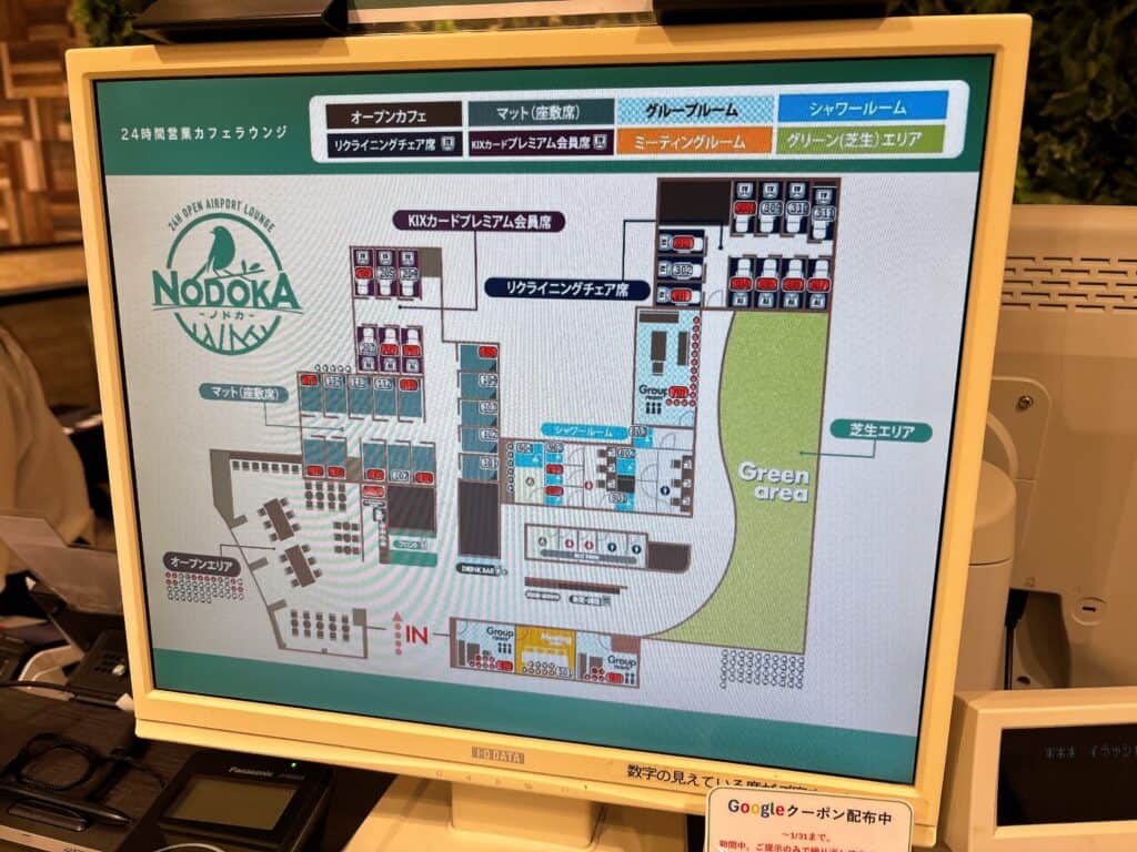 KIXエアポートカフェラウンジ NODOKAの各エリアを表したマップ