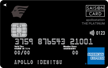 apollostation THE PLATINUMカードの券面