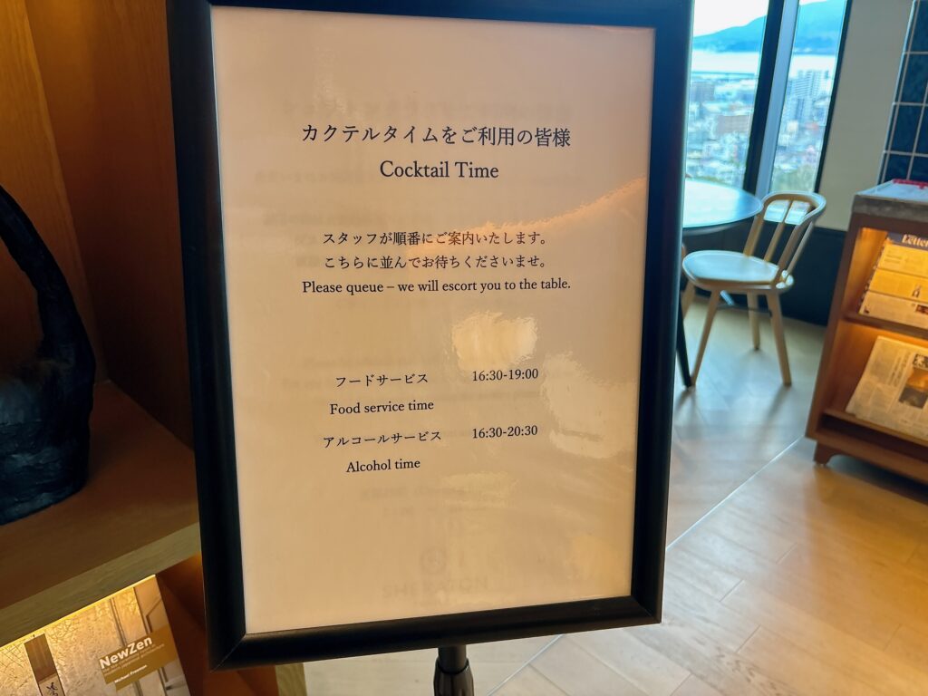 カクテルタイムのフードプレゼンテーションの時間