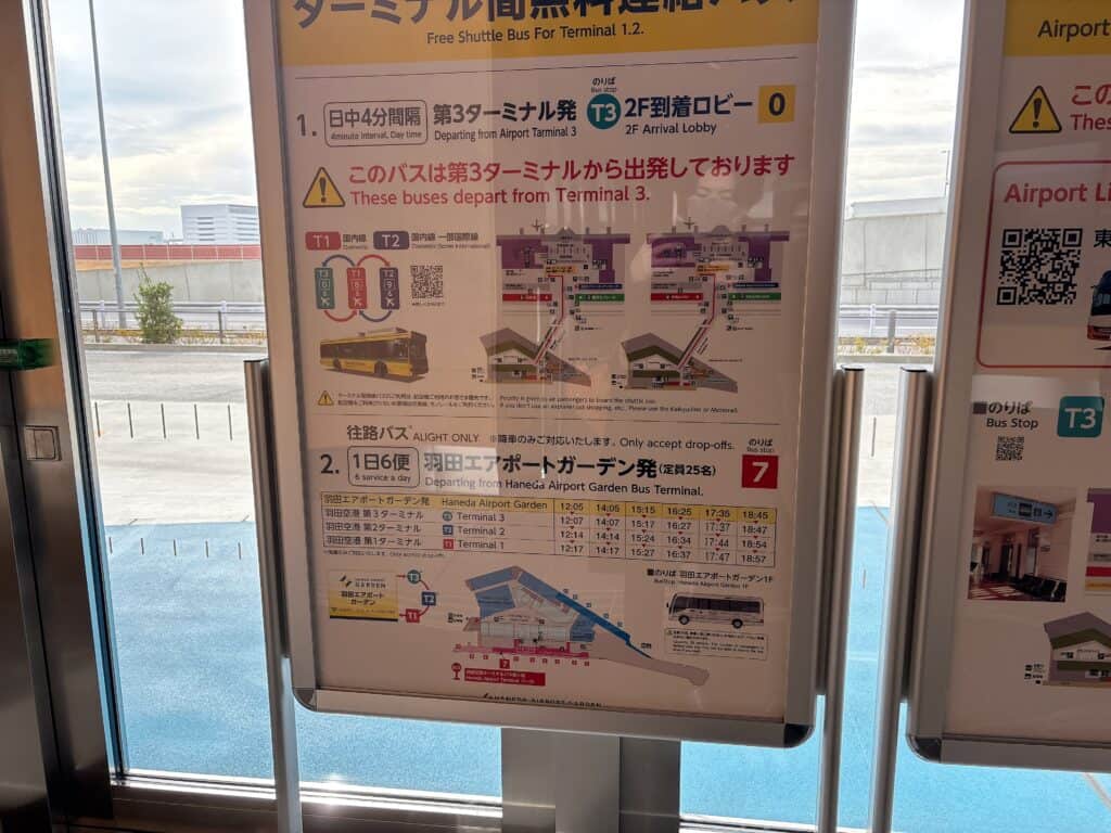 羽田エアポートガーデンからのバス