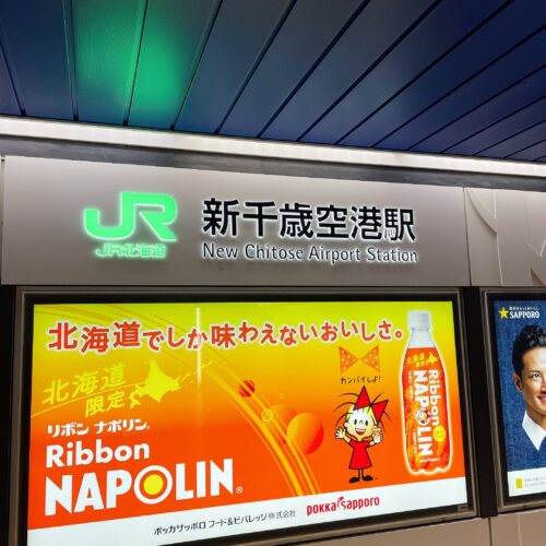 新千歳空港のロゴ