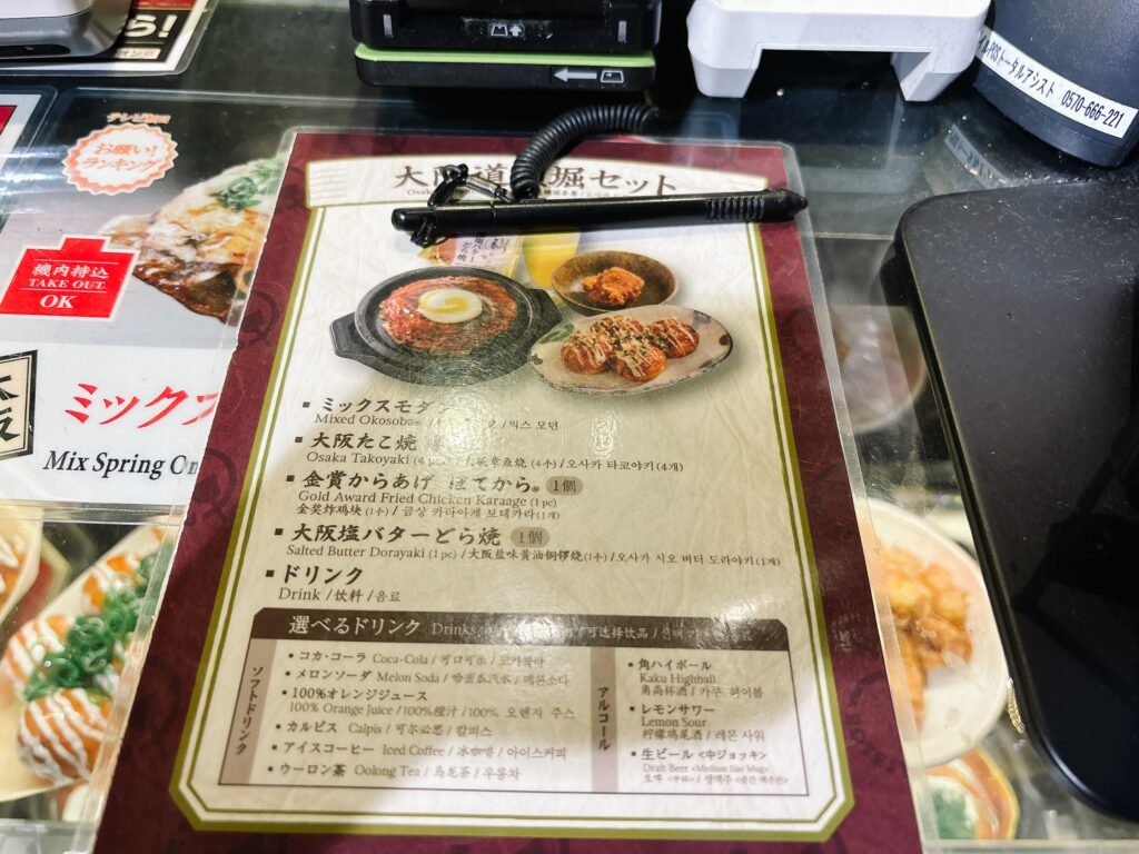 ぼてぢゅうのプライオリティパス限定メニュー