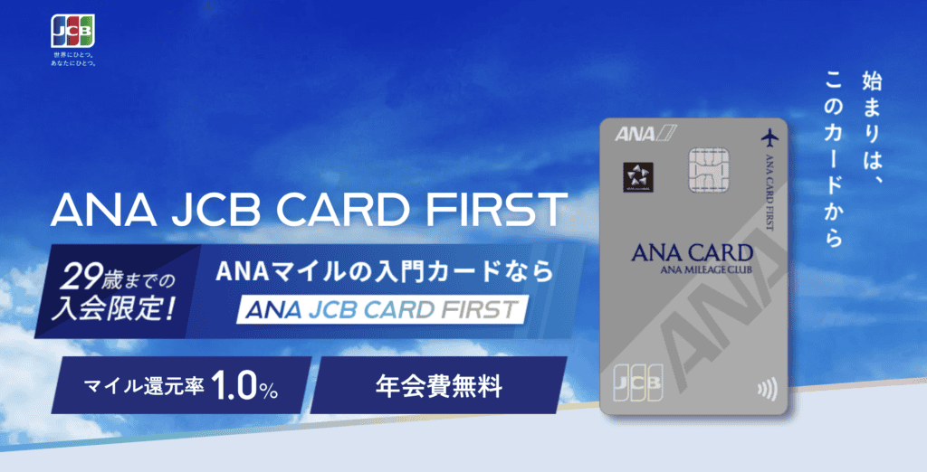 2025年最新】ANA・JALマイルが貯まる最強クレジットカード10選