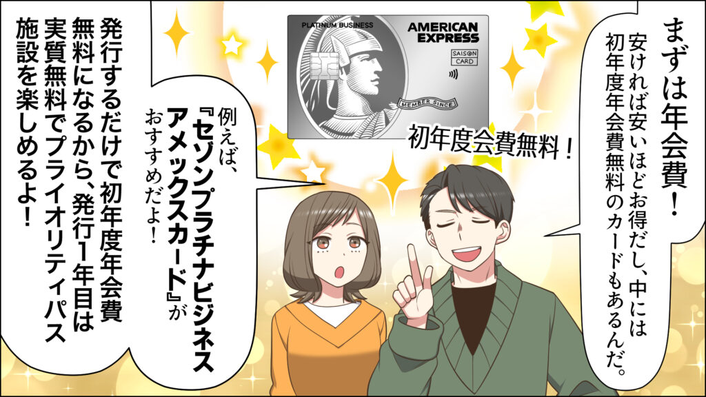 年会費のオリジナルイラスト