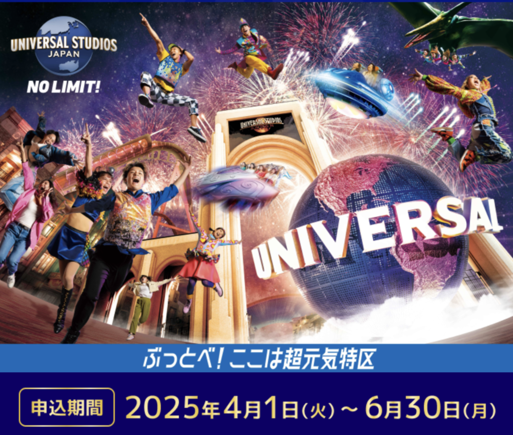 USJのLP